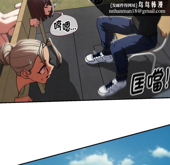 危险同学会第103話