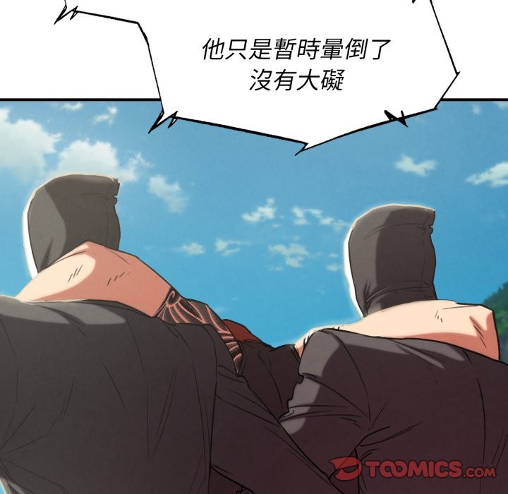 危险同学会第103話