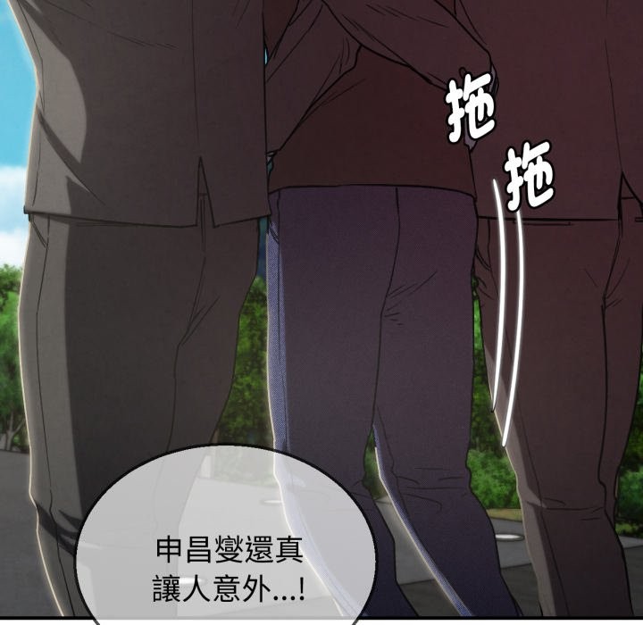 危险同学会第103話