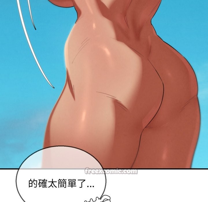 危险同学会第103話