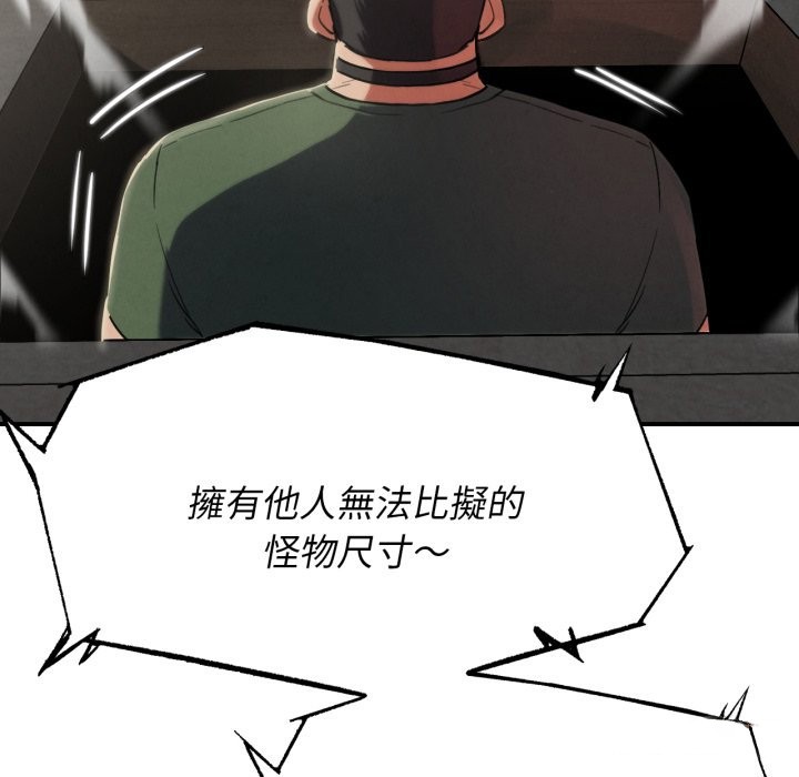 危险同学会第103話