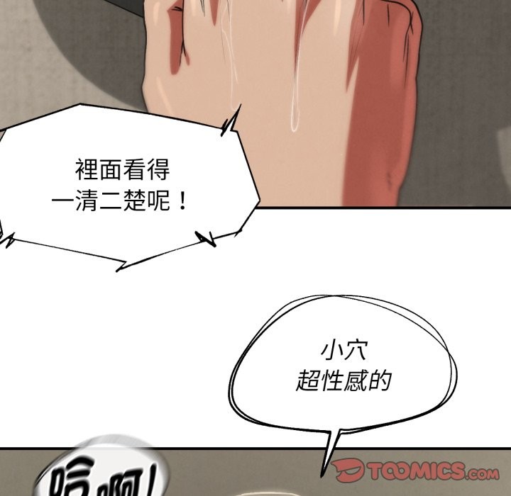 危险同学会第104話