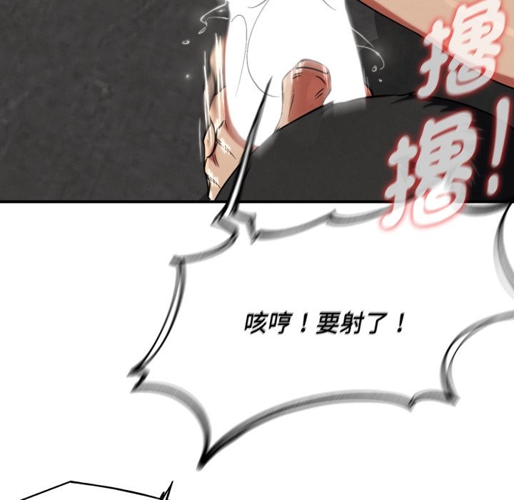 危险同学会第104話