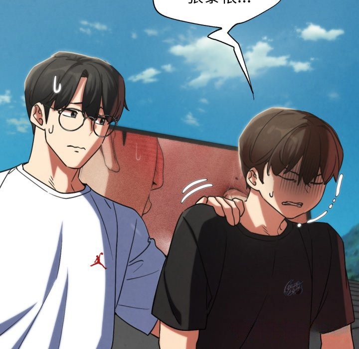 危险同学会第104話