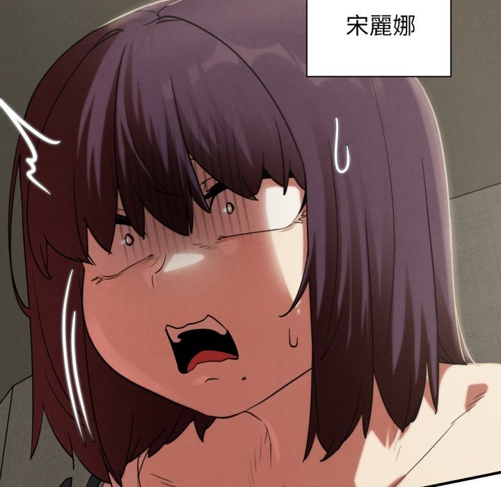 危险同学会第104話