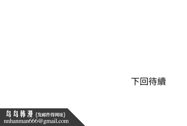 危险同学会第104話