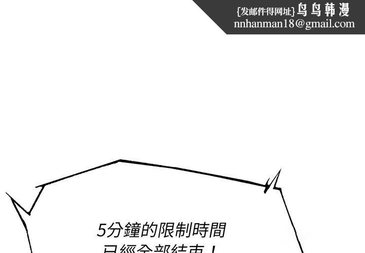 危险同学会第105話