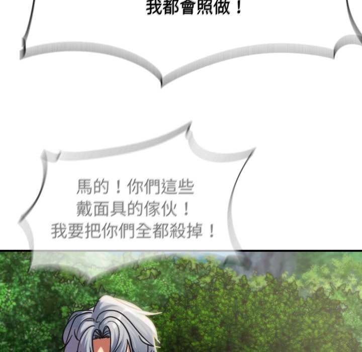 危险同学会第105話