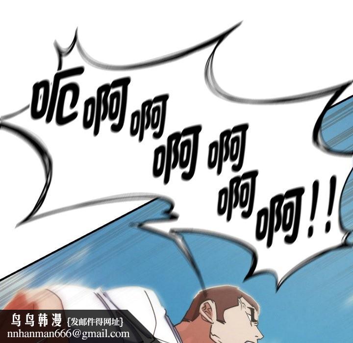 危险同学会第105話