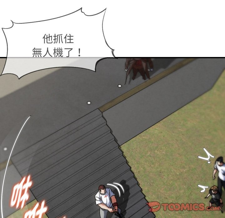 危险同学会第105話