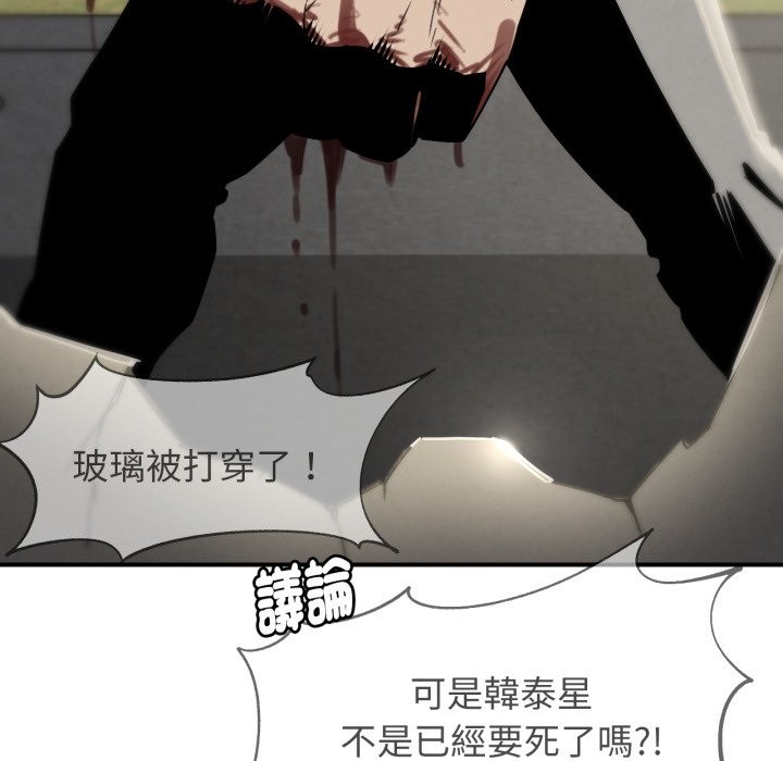 危险同学会第105話