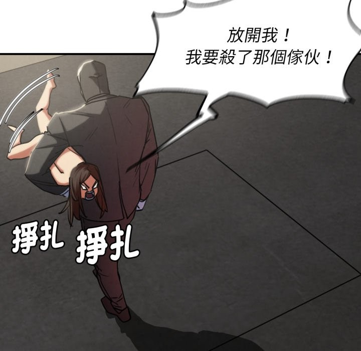 危险同学会第105話