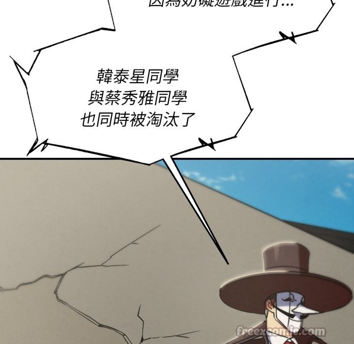 危险同学会第105話