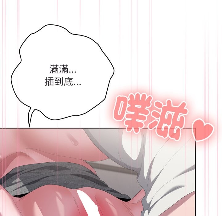 大企业里的小秘密第72話