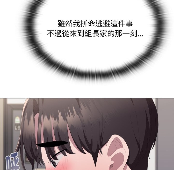 大企业里的小秘密第72話