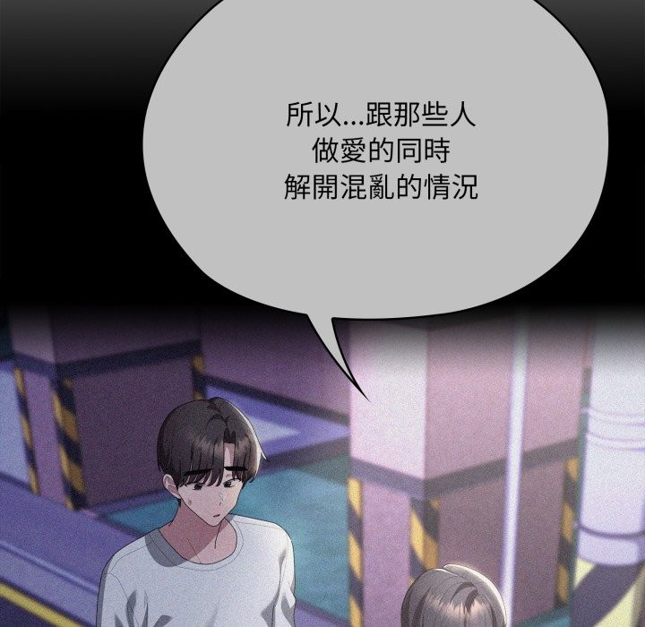 大企业里的小秘密第72話