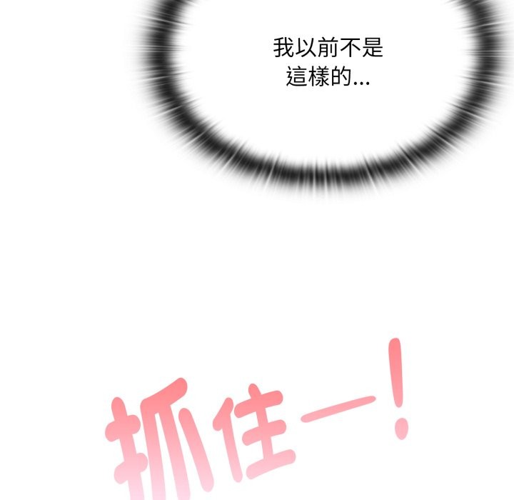 大企业里的小秘密第72話