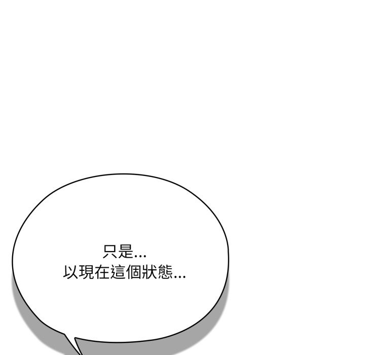 大企业里的小秘密第72話