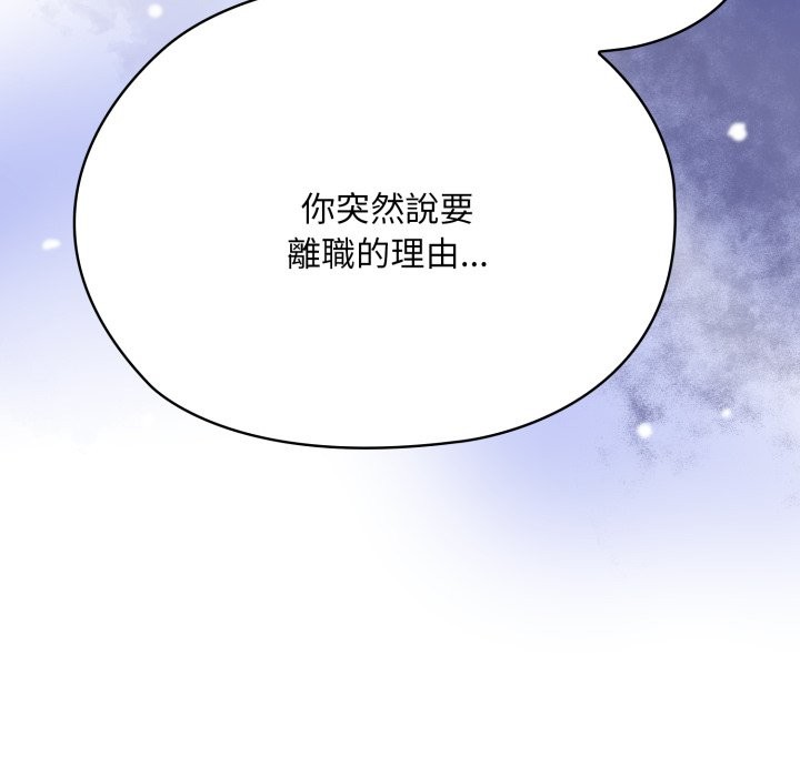 大企业里的小秘密第72話