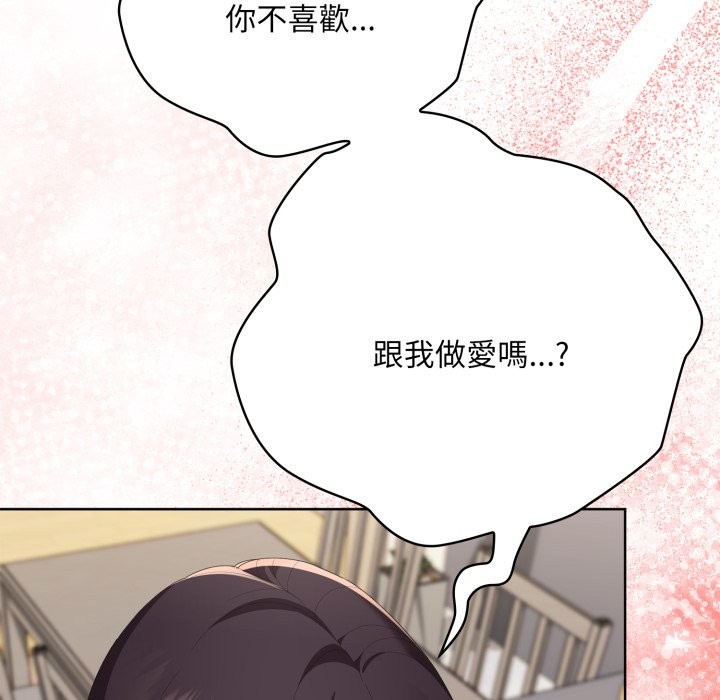 大企业里的小秘密第72話