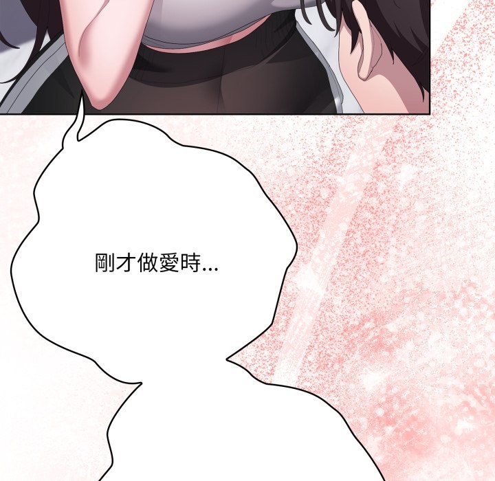 大企业里的小秘密第72話