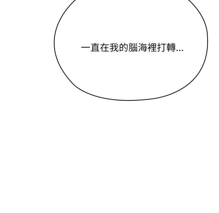 大企业里的小秘密第72話