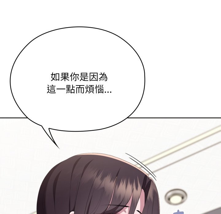 大企业里的小秘密第72話