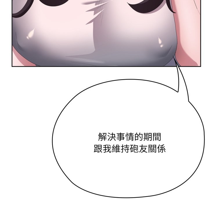 大企业里的小秘密第72話