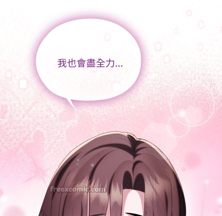 大企业里的小秘密第72話