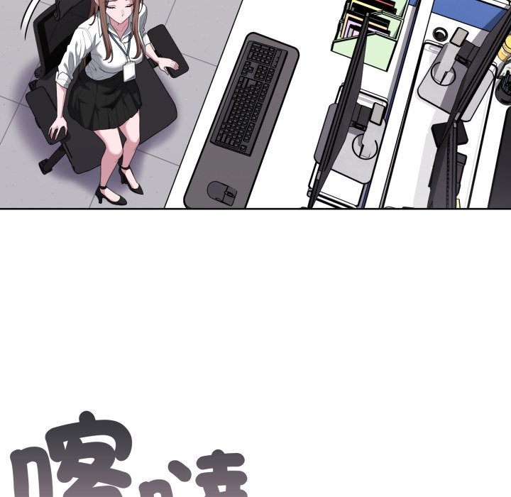 大企业里的小秘密第73話