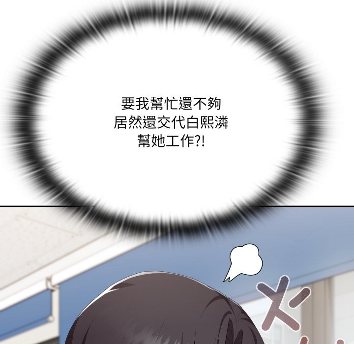 大企业里的小秘密第73話