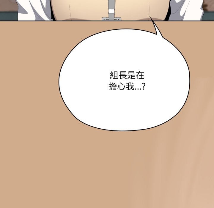 大企业里的小秘密第73話