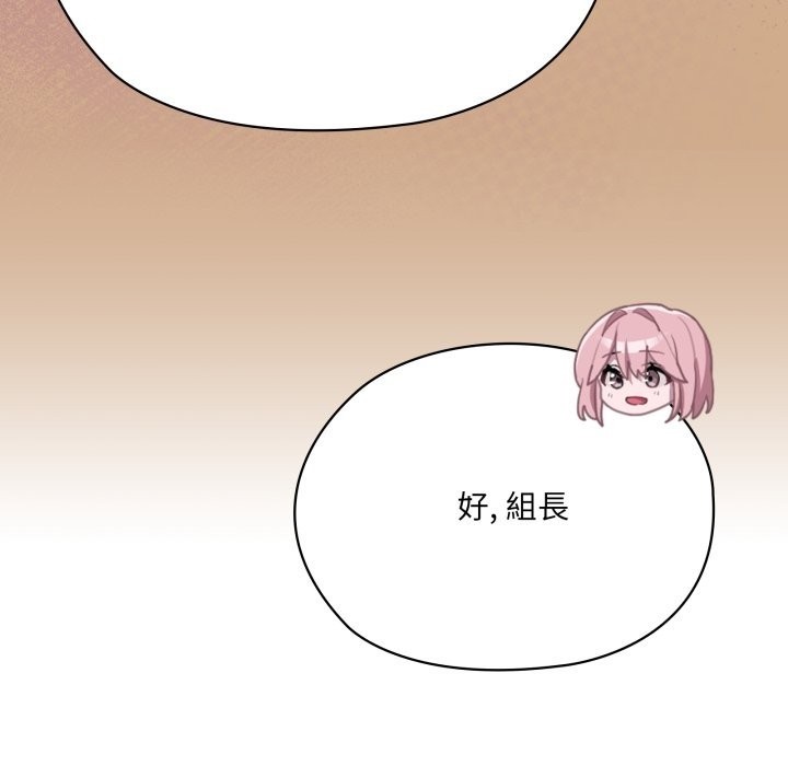 大企业里的小秘密第73話