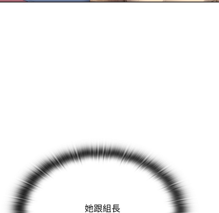 大企业里的小秘密第73話