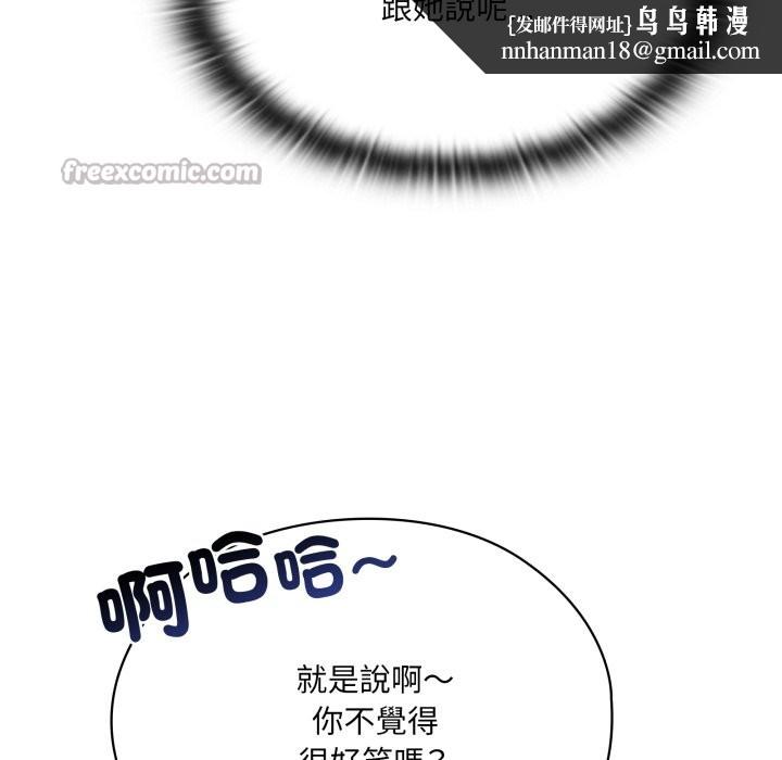 大企业里的小秘密第73話