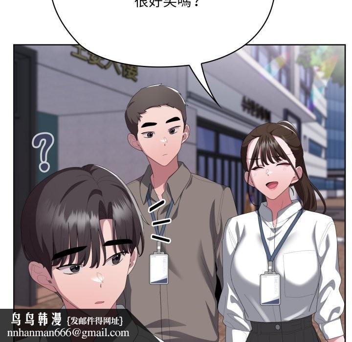 大企业里的小秘密第73話