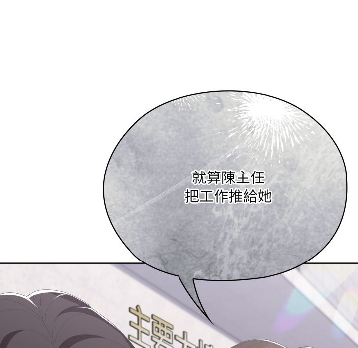 大企业里的小秘密第73話