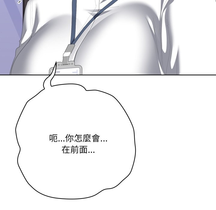 大企业里的小秘密第73話