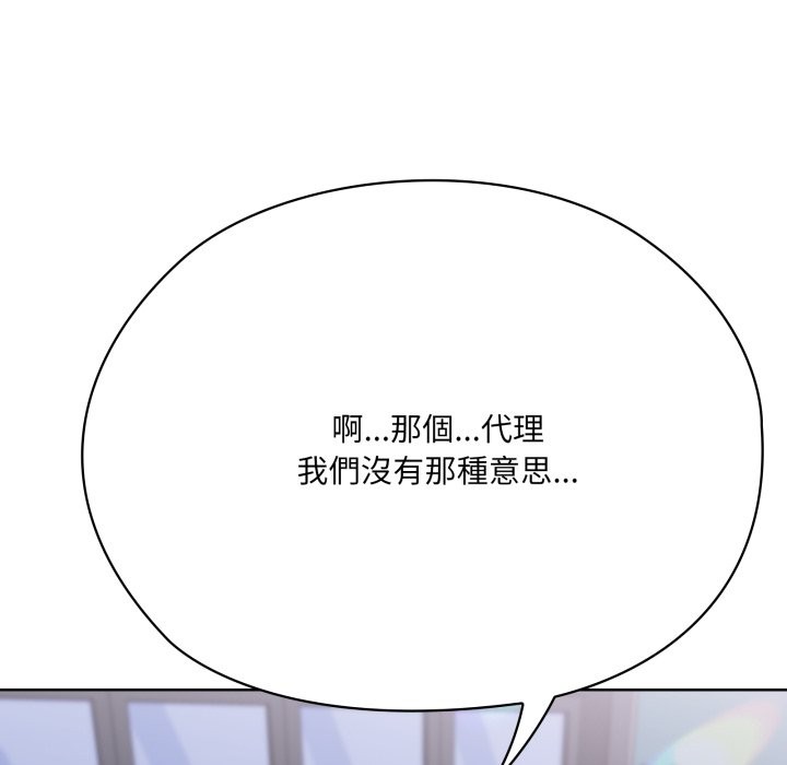 大企业里的小秘密第73話