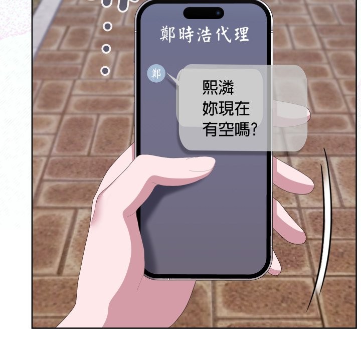 大企业里的小秘密第73話