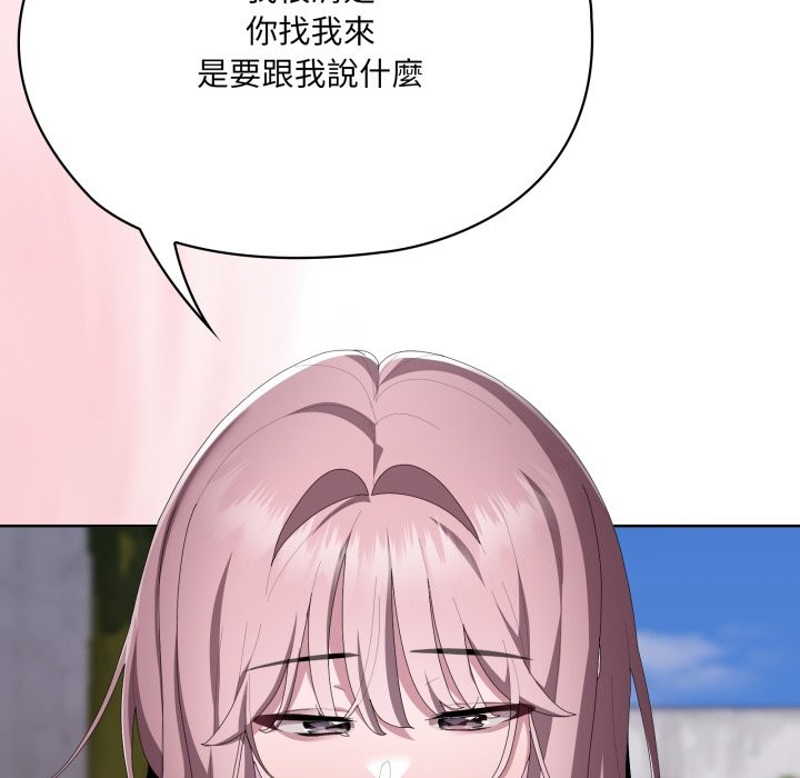 大企业里的小秘密第73話