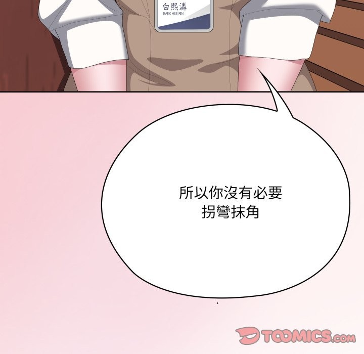 大企业里的小秘密第73話