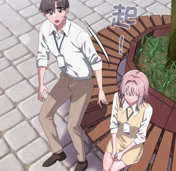 大企业里的小秘密第73話