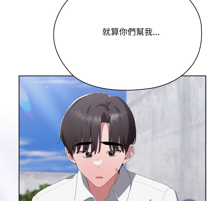 大企业里的小秘密第73話