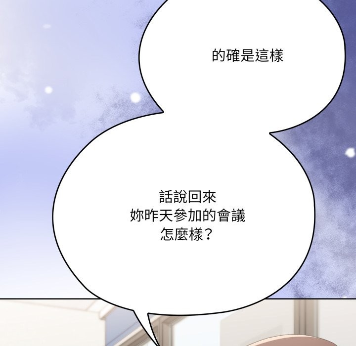 大企业里的小秘密第74話