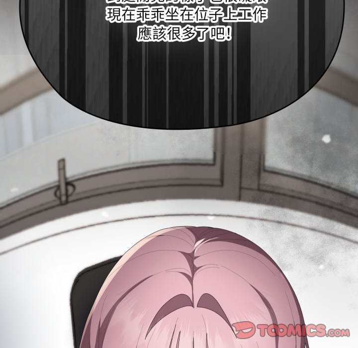 大企业里的小秘密第74話