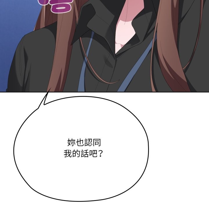 大企业里的小秘密第74話