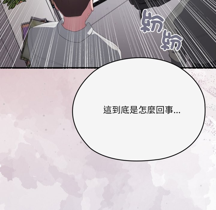 大企业里的小秘密第74話