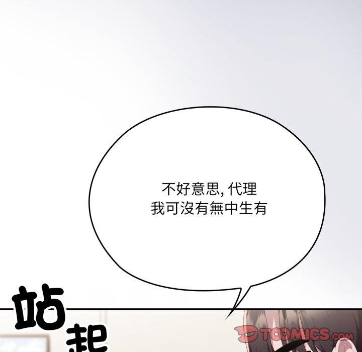 大企业里的小秘密第74話