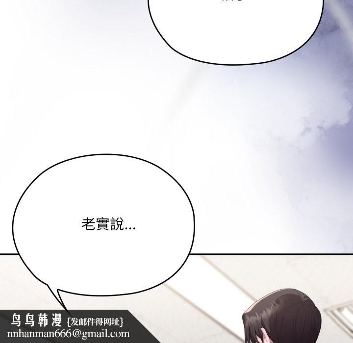 大企业里的小秘密第74話